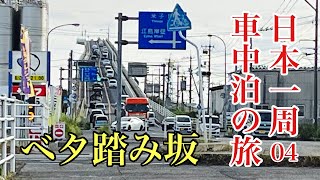島根37歳秋ひとり旅。念願だった出雲大社で出雲そばを堪能【日本一周車中泊の旅（中国地方・九州編）04】