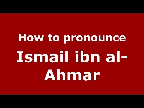 How to pronounce Ismail ibn al-Ahmar (Arabic/Morocco) - PronounceNames.com