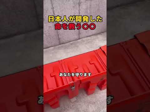 プラスチックの洪水に対する障壁