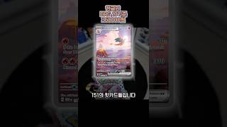 포켓몬카드 151 박스에는 뭐가 나올까요?  #포켓몬카드 #포켓몬 #pokemon #pokemon151