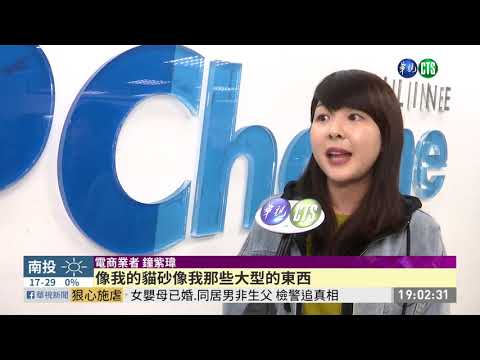 雙11熱潮 網路買氣超越百貨週年慶