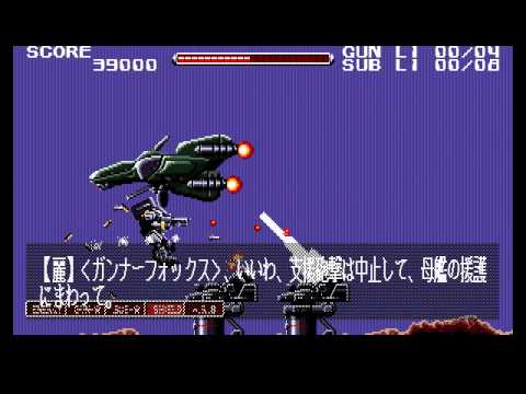 VG Museum: Night Slave (PC-98)
