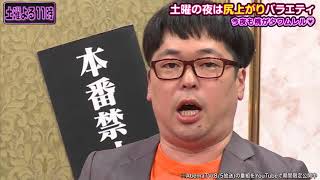 みひろのエロ詩吟!?天津木村、3年ぶりの披露！向も…｜土曜の夜は尻上がり！「ピーチゃんねる」#54