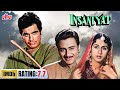 SUPERHIT HINDI FULL MOVIE Insaniyat Dev Anand Dilip Kumar Superhit Old Hindi Movie