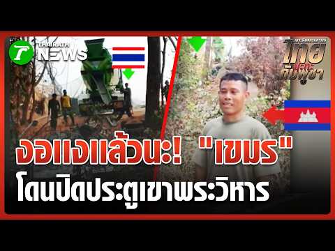 คลิกเพื่อดูคลิปวิดีโอ