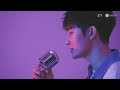 Zhou Mi - The Lonely Flame (Live Clip)