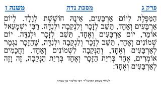 מסכת נדה פרק ג משנה ז