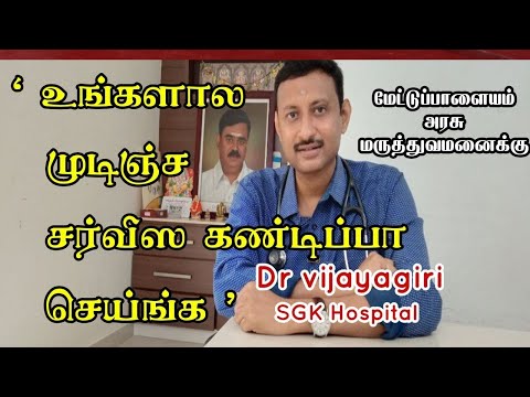 SGK Hospital video