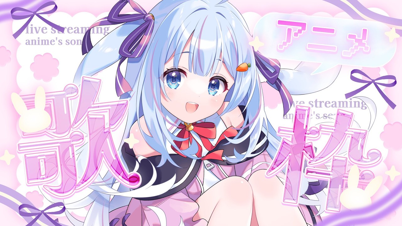 🔴【 歌枠 】土曜日17:00~のんびりsingingタイム　【 vtuber / ココショコラ / karaoke 】