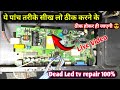 Dead Led Tv Repair 100 Ok