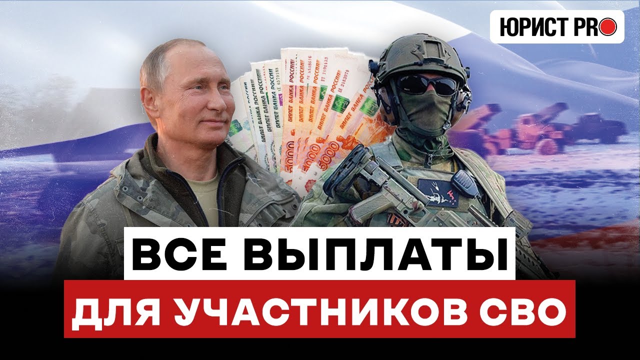 ⚡️ СКОЛЬКО ПЛАТЯТ участникам СВО в разных регионах?