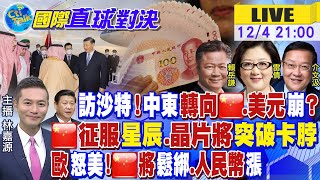 神14返回地球 神14返回地球