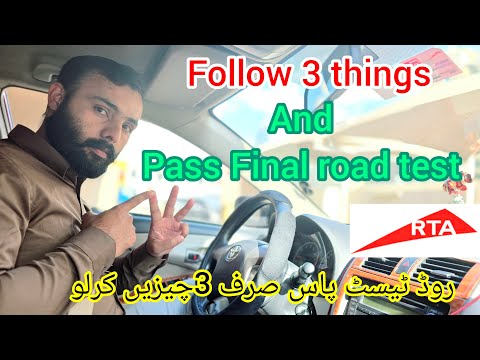 Tips|tricks|hints|easy and simple way to pass Dubai driving license final road test|assessment