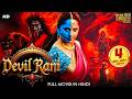 DEVIL RANI Hindi Dubbed Full Horror Movie Anushka Shetty Unni Mukundan South Horror Movie