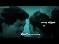 Chinna Chinna Sethi Solli Song Whatsapp Status Tamil Vijay Song Whatsapp Status Tamil