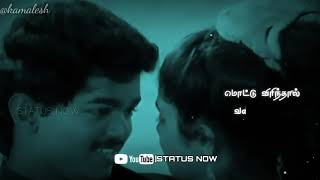 Download lagu Chinna chinna sethi solli song whatsapp status tamil | vijay song whatsapp status tamil. 😍 mp3 Download lagu Chinna chinna sethi solli song whatsapp status tamil | vijay song whatsapp status tamil. 😍 mp3