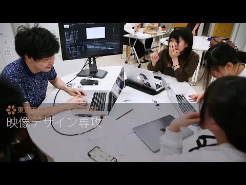「デザイン学部」映像デザイン専攻
