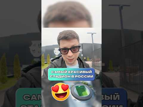 🤯 СТАДИОН моего ДЕТСТВА. Как изменился стадион Торпедо #мячlab #футбол #стадион #торпедо