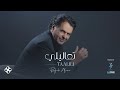 Ragheb Alama - TAALILI (Official Music Video) / راغب علامة - تعاليلي