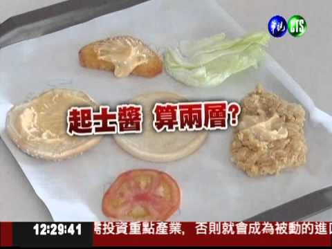 漢堡照片很大! 肯德基巨無霸縮水