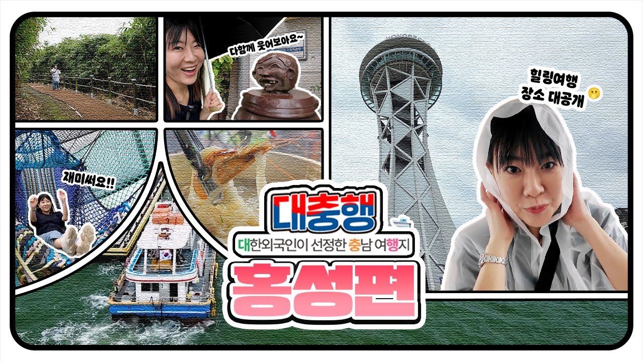 충남 홍성에 섬이 있다?! 죽도 트래킹부터 바다뷰까지 어드벤처 총집합🇰🇷ㅣ대충행 15화