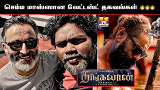 🔥 Thangalaan Weightaana Latest Update | Chiyaan Vikram Next Movie Update | Vikram Pa Ranjith