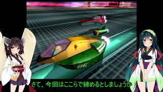 【F-ZERO GX】　東北姉妹はスピード違反の常習犯！？　Part4　【VOICEROID実況】