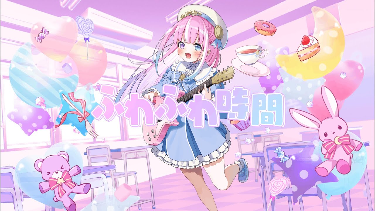 ふわふわ時間 / 姫森ルーナ (cover)