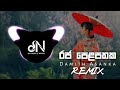 Raja Pelapathaka Sitiyath Mema DNBeats Remix