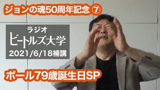 【ジョンレノン追悼】解散後ジョンとポールが夢のデュエット”Happy Birthday Paul McCartney” special #Beatles #letitbe #johnlennon