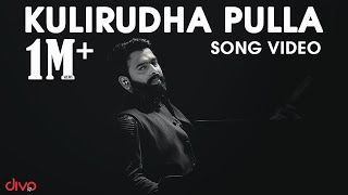 Kulirudha Pulla - Song Video  Sid Sriram Sangeetha