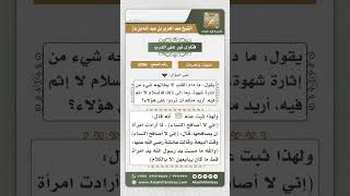 صورة 5096 -  حكم مصافحة الرجل للمرأة من غير المحارم - نور على الدرب