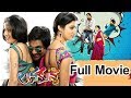 Lava Kusa Telugu Action And Romance Full Movie Varun Sandesh Richa Panai Ruchi Tripati