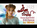 Rosa Batiththi 6 8 Dance DJ Song 2025 New Remix