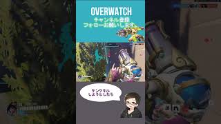 D.vaキルしようといった先に。。。[#overwatch ] #オーバーウォッチ #shorts #ps4