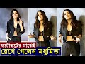 ফটোশুটের মাঝে রেগে গেলেন মধুমিতা কার �