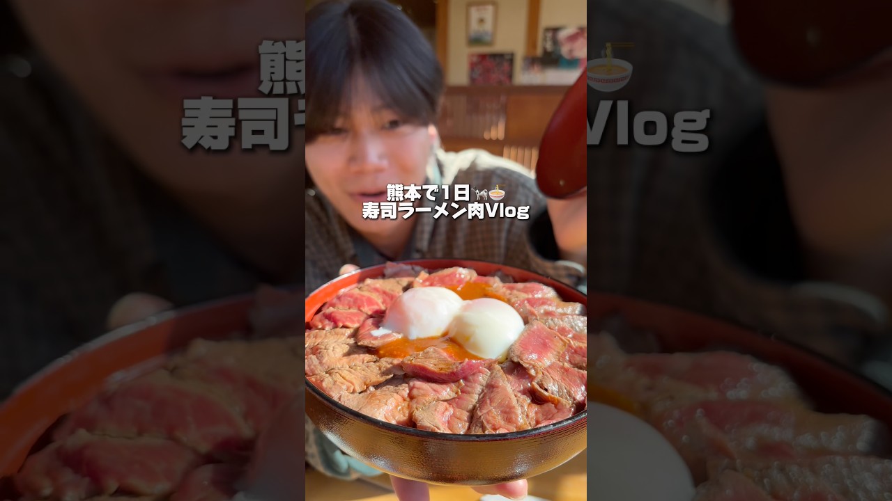 熊本旅行最高でした！！