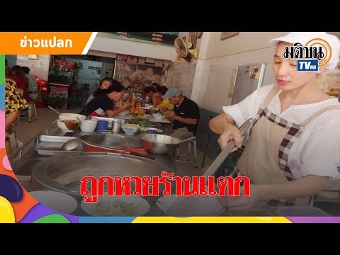 หวยดี