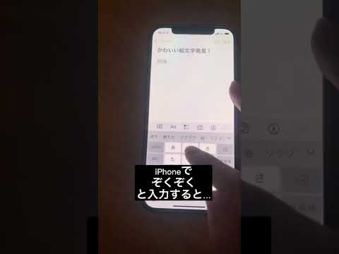 【みんな知らない可愛い絵文字】#shorts