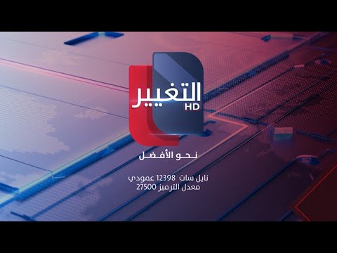 شاهد بالفيديو.. العراق يواجه المغرب ودعوة الاطار التنسيقي الأخيرة تفجر سيلاً من الاعتراضات | نشرة أخبار الثالثة