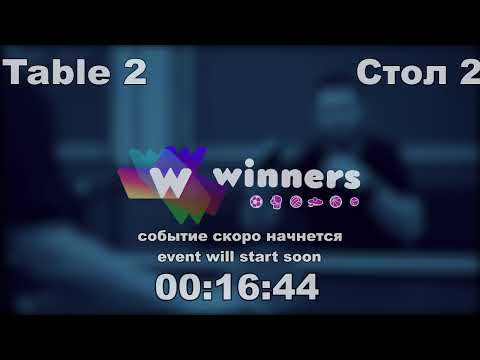 WINners CUP table 2  02.12 Chugai Sergei - Boklag Roman 20:30