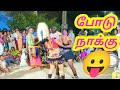 New Karakattam Karakattam New Video 2022 Karakattam Karakattam Karakattamnewvideo2022