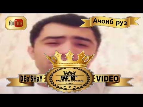 DEe'SHaY - Ачоиб руз 2017
