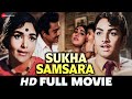 Sukha Samsara 1970 Srinath Uday Kumar Rajashree TN Balakrishna Leelavathi Kannada Movie HD