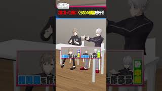 【次回予告】叶編！にじさんじライバーとの相関図を作ろう！  #くろなん #shorts【ChroNoiR公式切り抜き】