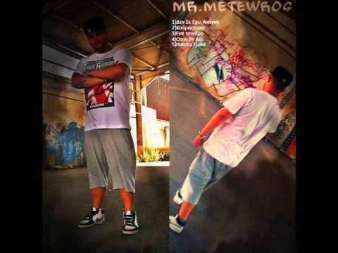 Mr.Metewros 5)Harova Fjalet