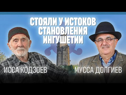 Issa Kodzoev | Musa Dolgiev | How Ingushetia Was Born | The Roles of Each