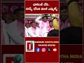 మీసం మేలేసి తోడకొట్టిన మాజీ ఎమ్మెల్య