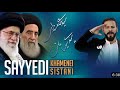 New Tarana Sayyedi Khamenei Sayyedi Sistani