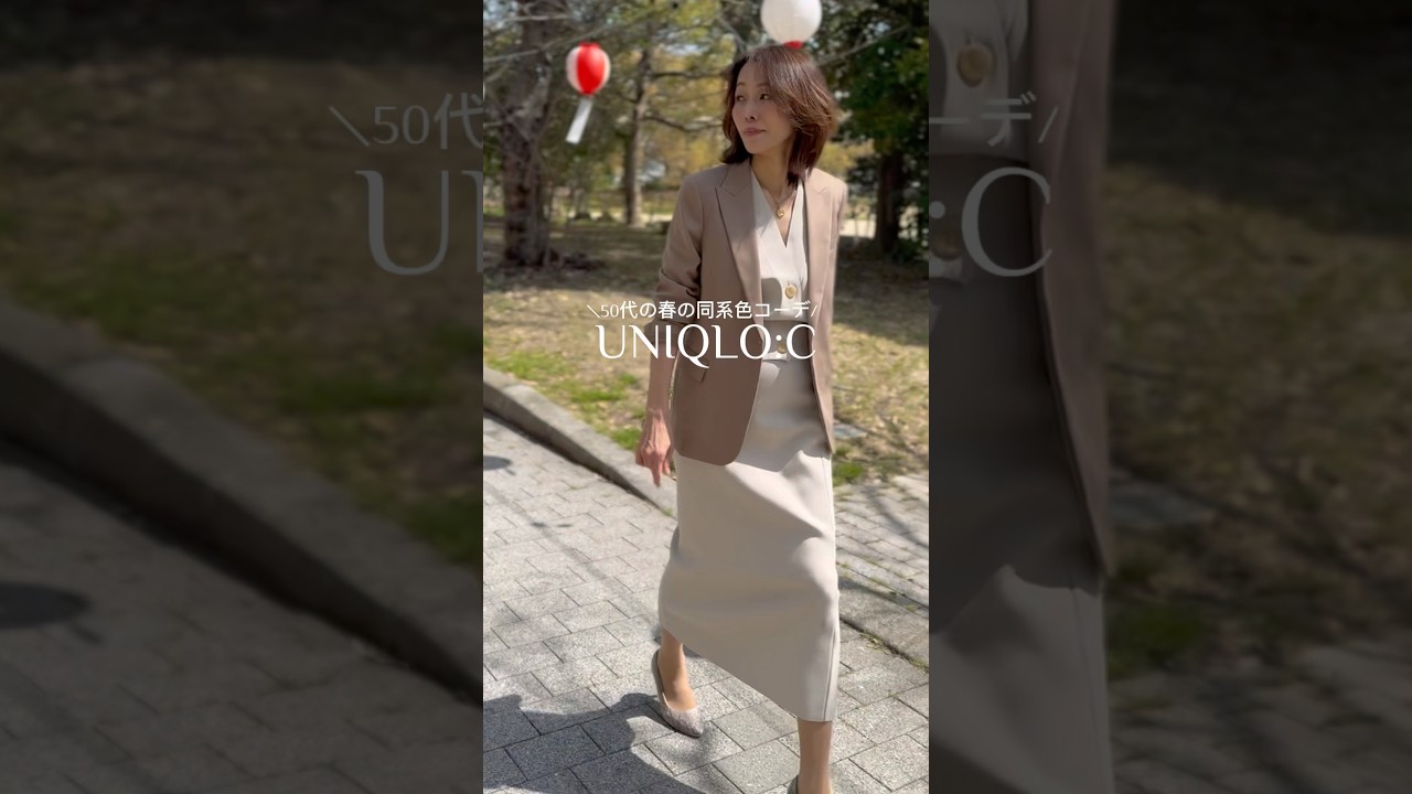 【50代のユニクロ】UNIQLO:Cテーラードジャケット×アンタイトルニット　#ユニクロコーデ #高身長コーデ #50代ファッション #fashion